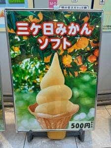 うなぎいもストア 浜名湖サービスエリア店