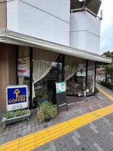 花家
