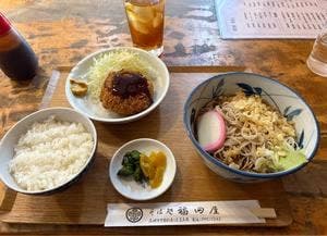 福田屋