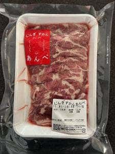 じんぎすかん あんべ