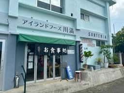 かわみつ食堂