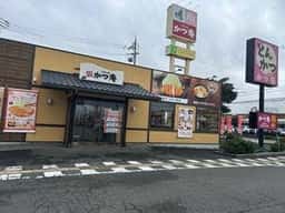 かつ庵 浜松天王店