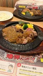 フライングガーデン 今市店