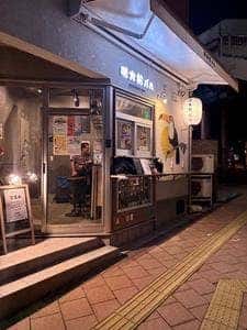 明大前バル