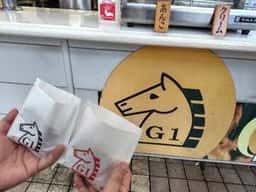 G1焼き 東京競馬場