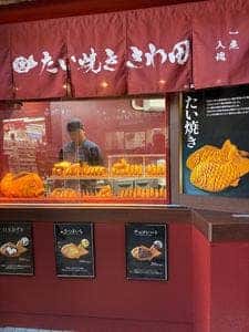 たい焼きさわ田 大山店