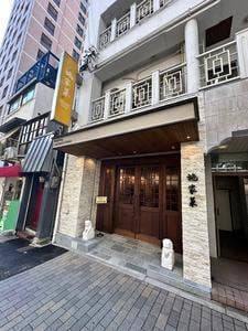 施家菜