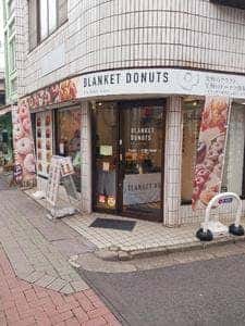 BLANKET DONUTS 江古田店