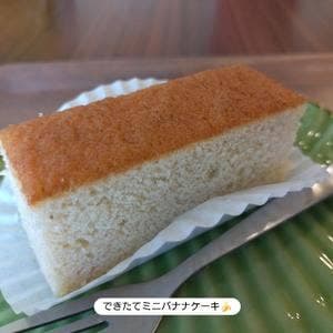 バナナケーキのモンテドール