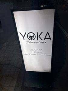 YOKA wine Otsuka