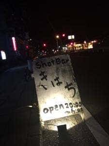Shot Bar Kihachi