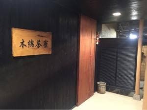 湯布院ほてい屋
