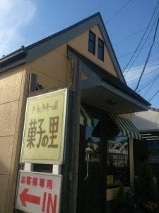 菓子の里
