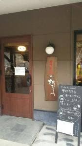 甘味茶房 桃たろう