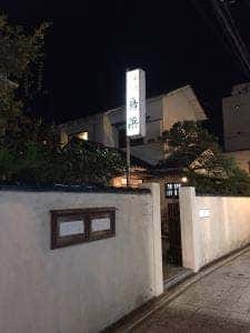 鳥浜