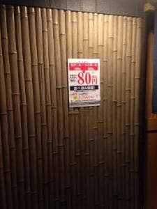 居酒屋かもん