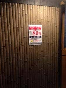 居酒屋かもん