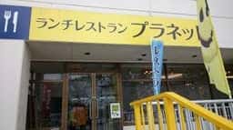 レストラン プラネット むいか温泉ホテル