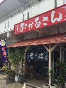 おかあさん