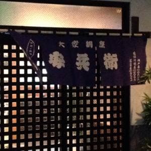 安兵衛 南大塚駅前店