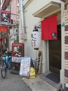 炎心