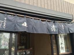 清水