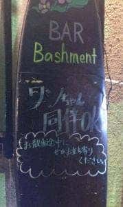 Bar Bashment