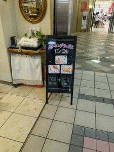 坂井珈琲 アステ川西店