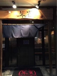 朱雀