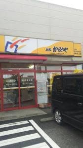 本家かまどや 泉州田上店