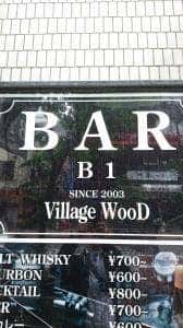 Village Wood