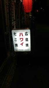 ハワイ