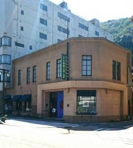 片岡鶴太郎工藝館 ミュージアムカフェ