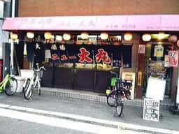 ニュー大丸 平野店