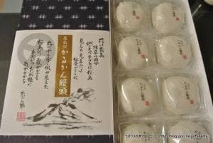 かるかん本舗 中央駅前店