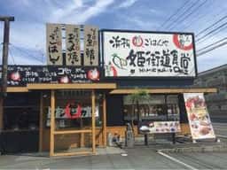 まいどおおきに 浜松姫街道食堂