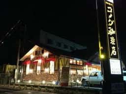 コメダ珈琲店 彦根平田店