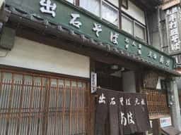南枝皿そば本店