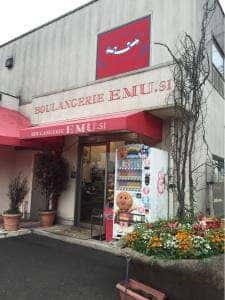 エミュウ 本店