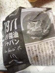 マクドナルド イオン北小金店