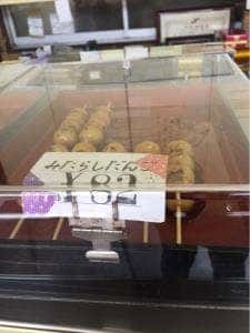 金井製菓所
