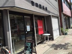 サイド バイ サイド