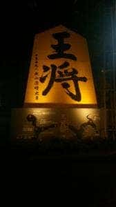 やまき
