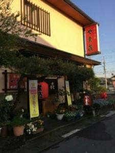 やまき