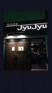 焼肉洒楽JyuJyu