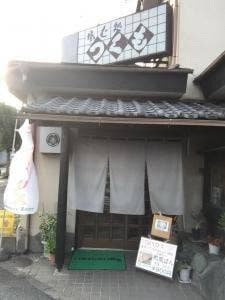 つくもそば