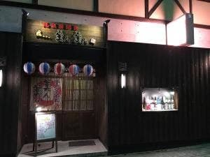 美ん美ん