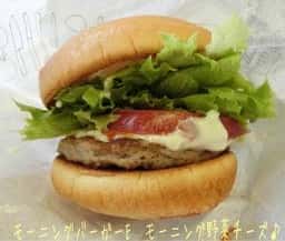 モスバーガー 町田駅ターミナル口店