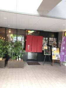 橙や 小平南口店