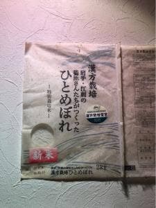 三代目 米蔵